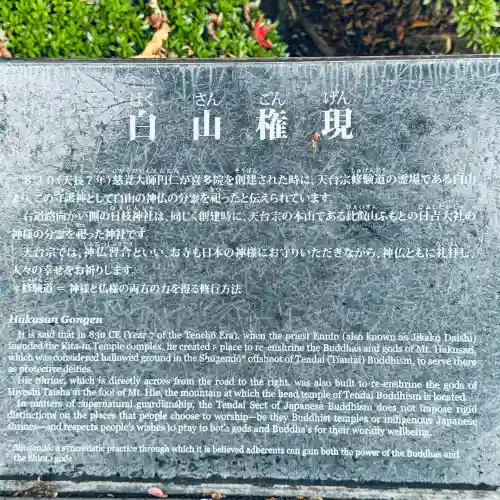 白山神社(埼玉県)