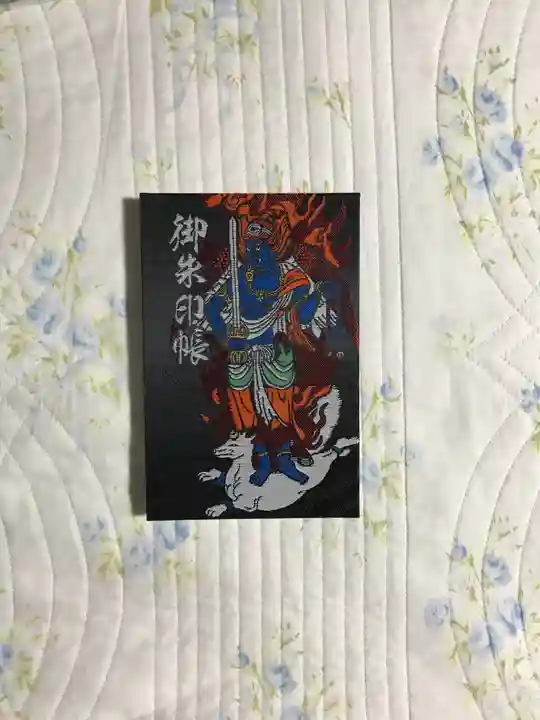秋葉總本殿可睡斎の御朱印帳