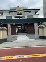 光宝寺(東京都)