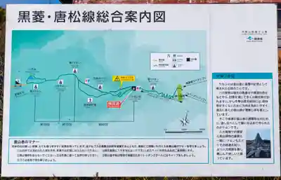 飯森神社奥社(長野県)