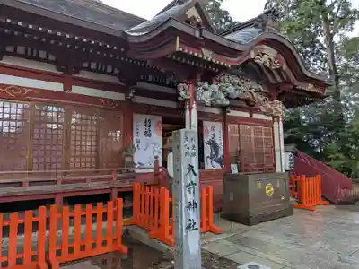 大前神社(栃木県)