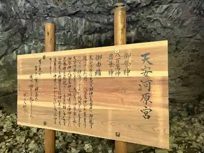 天安河原宮(宮崎県)