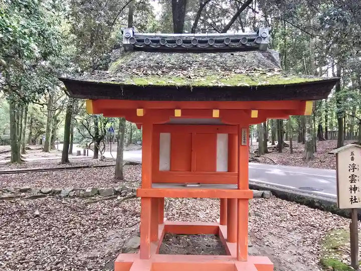 浮雲神社(奈良県)