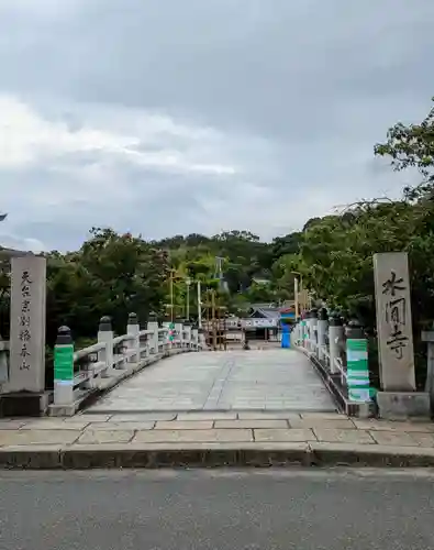 水間寺(大阪府)