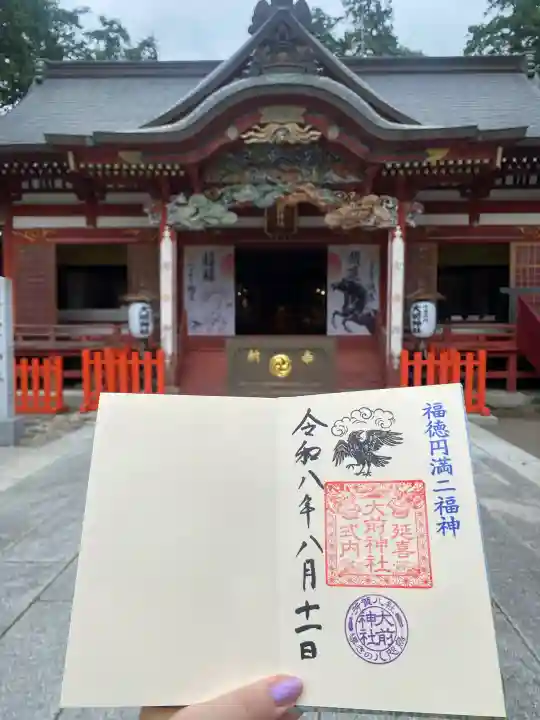 大前神社(栃木県)