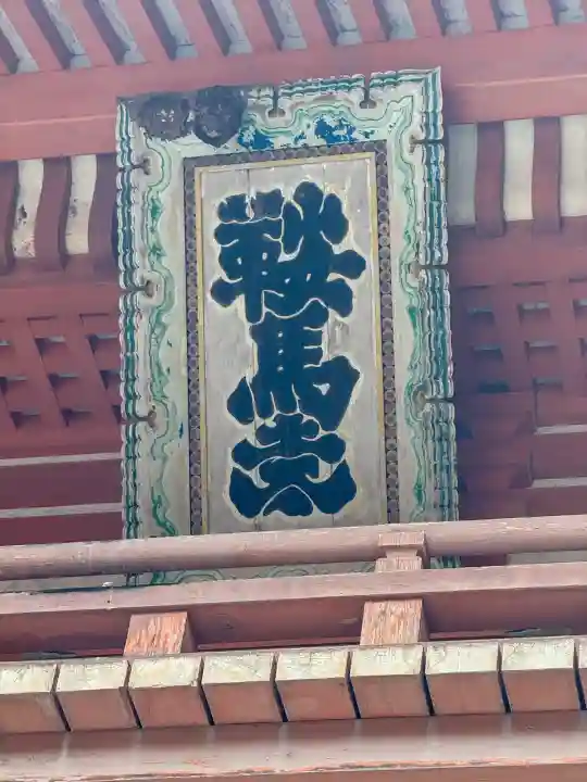 鞍馬寺の{uncategorized: "未分類", other: "その他", undefined: "問題あり", building: "その他建物", grave: "お墓", sacred_gate: "鳥居", guardian: "狛犬", statue: "像", buddha: "仏像", history: "歴史", nature: "自然", garden: "庭園", animal: "動物", pagoda: "塔", temizu: "手水舎", mountain_gate: "山門・神門", sanctuary: "本殿・本堂", subordinate: "末社・摂社", art: "芸術", scenery: "景色", jizo: "地蔵", ema: "絵馬", goshuin: "御朱印", omikuji: "おみくじ", items: "授与品その他", amulet: "お守り", goshuincho: "御朱印帳", eats: "食事", festival: "お祭り", votive_dance: "神楽", shichigosan: "七五三参", wedding: "結婚式", experience: "体験その他", initially: "初詣", around: "周辺", anti_infection: "感染症対策"}