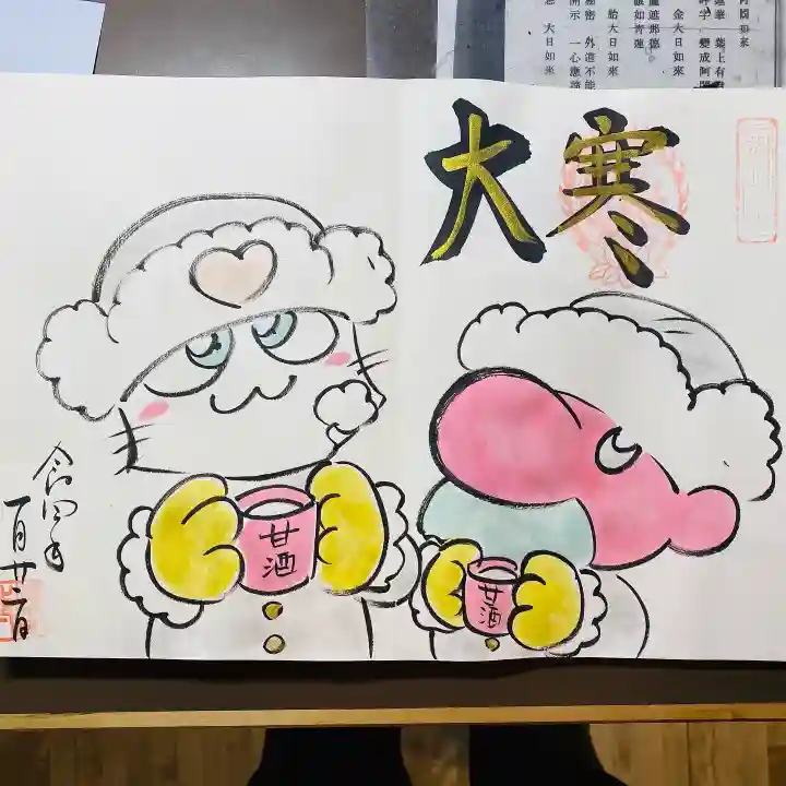 鳳仙寺(栃木県)