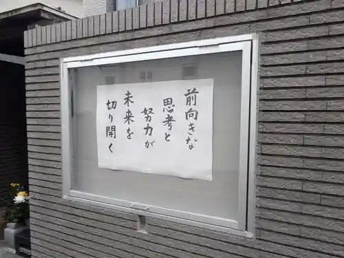 法伝寺(東京都)