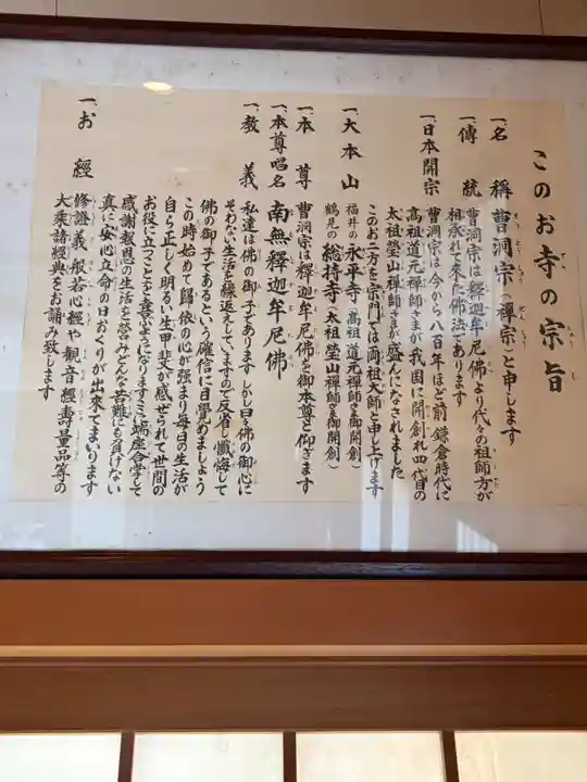 三寳寺(東京都)