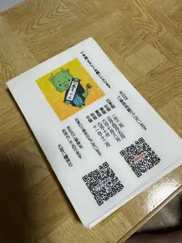 大宮八幡神社(香川県)