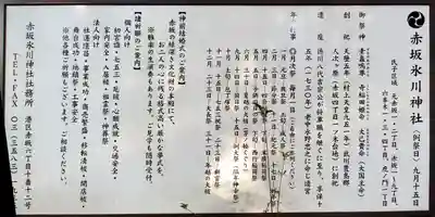 御由緒