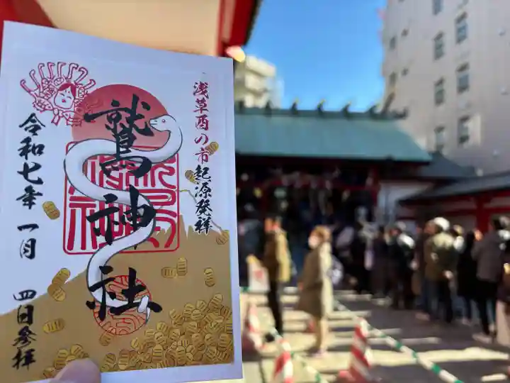 鷲神社(東京都)