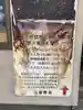 元祖教会(兵庫県)