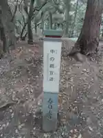 新薬師寺のその他建物