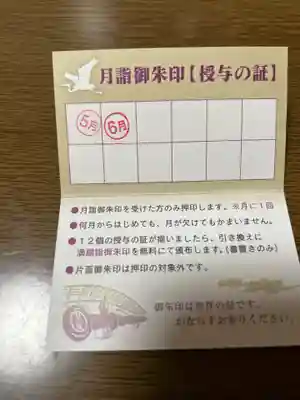 白鷺神社(栃木県)