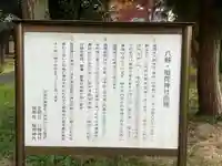 八剱神社(岐阜県)