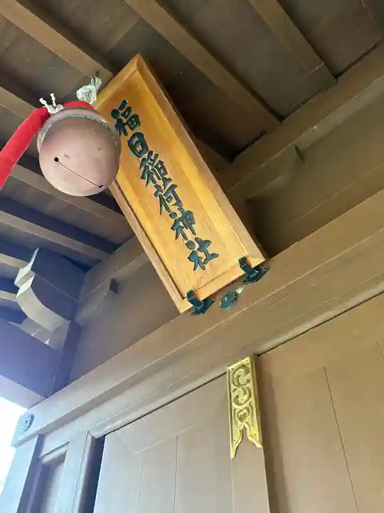 霊山神社(福島県)