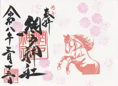 網戸神社(栃木県)