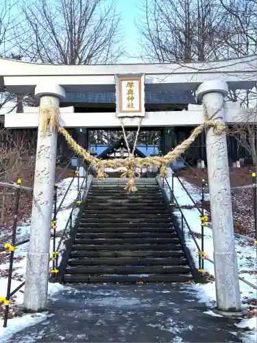 厚真神社(北海道)