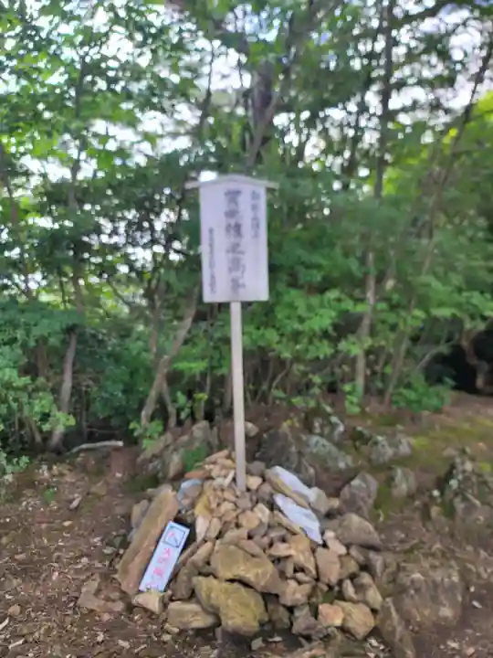 御岩神社(茨城県)