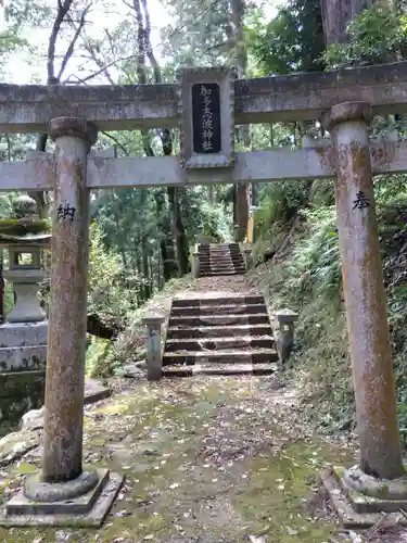 加多志波神社(福井県)