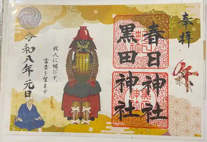 春日神社(福岡県)