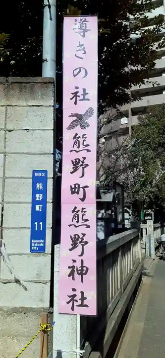 くまくま神社(導きの社 熊野町熊野神社)のその他建物