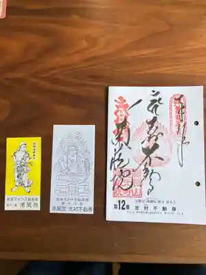 宝勝山　南藏院   蓮光寺(東京都)