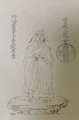 青麻神社(宮城県)