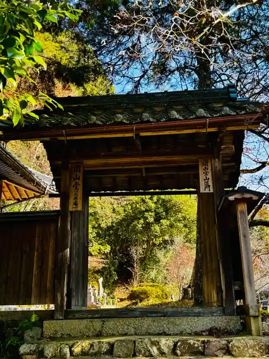 安国寺(京都府)