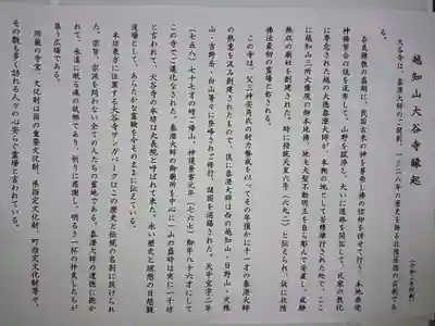 大谷寺の授与品その他