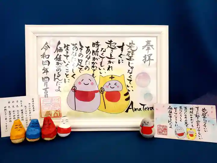 上合寺(福島県)