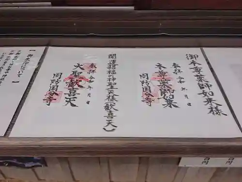 周防国分寺(山口県)