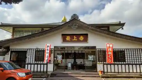 最上寺の本殿・本堂