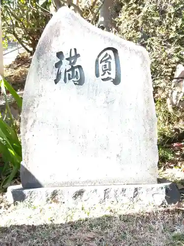 吉祥院(東京都)