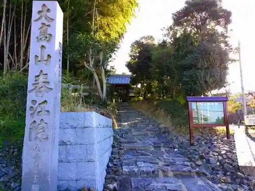 春江院のその他建物