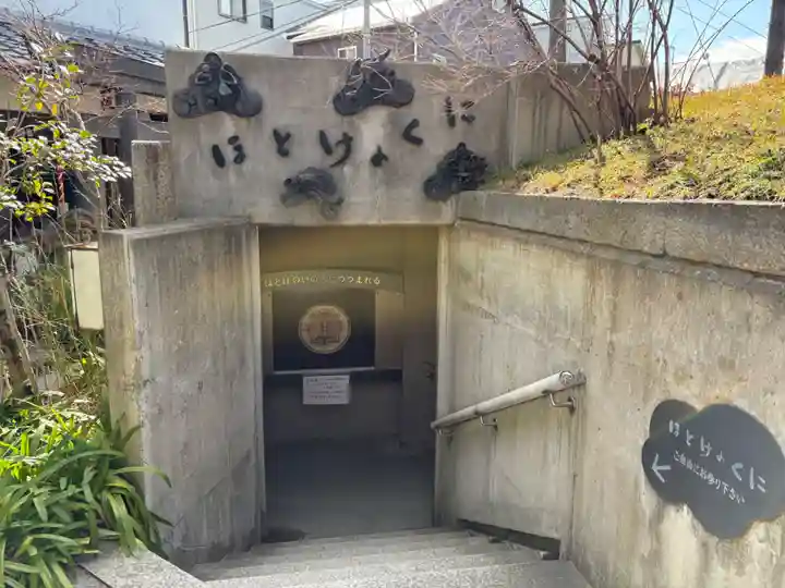 全興寺(大阪府)
