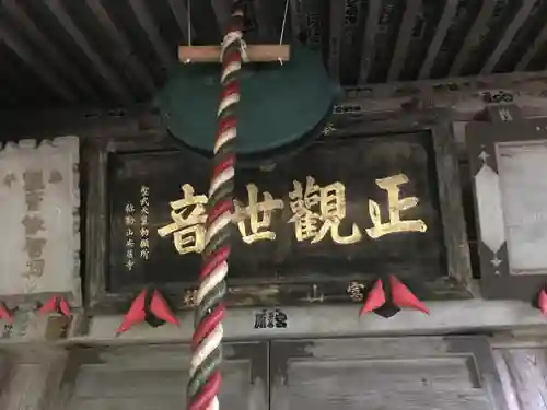 安居寺のその他建物