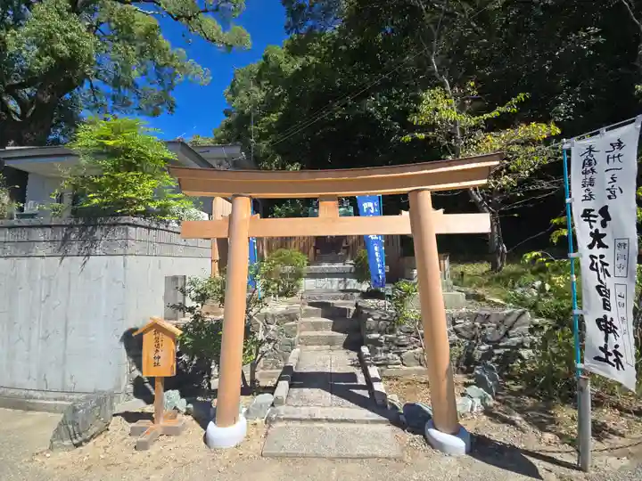 伊太祁曽神社(和歌山県)