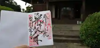 金剛乗寺の御朱印 2020年06月