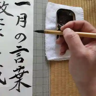 七重浜海津見神社(北海道)