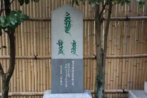 薬研堀不動院(川崎大師東京別院)のその他建物