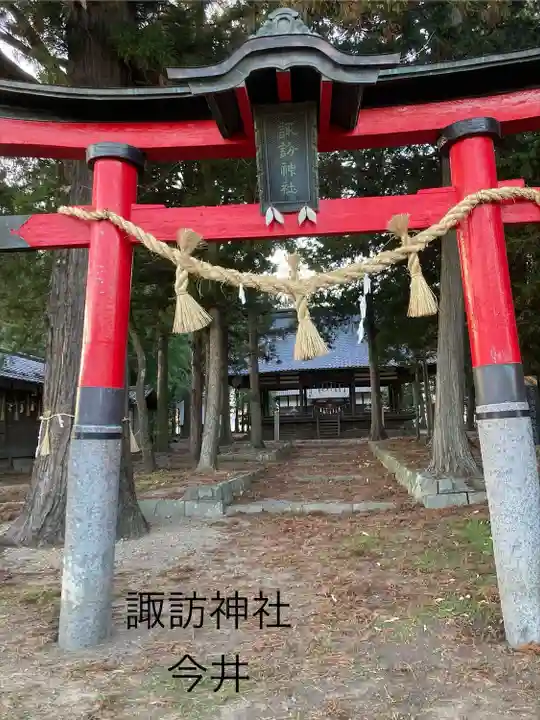 諏訪神社(長野県)