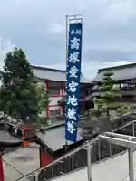 高塚愛宕地蔵尊(大分県)