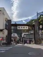 北向観音(長野県)