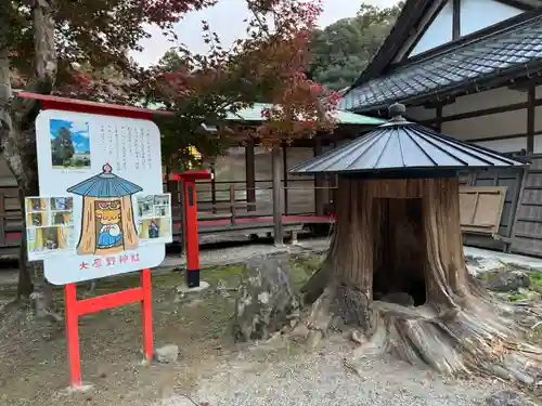 大原野神社(京都府)