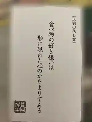 高尾山薬王院(東京都)