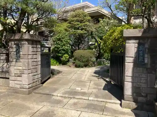 寳蓮寺(東京都)