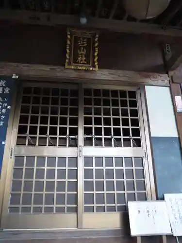 杉山神社の本殿・本堂