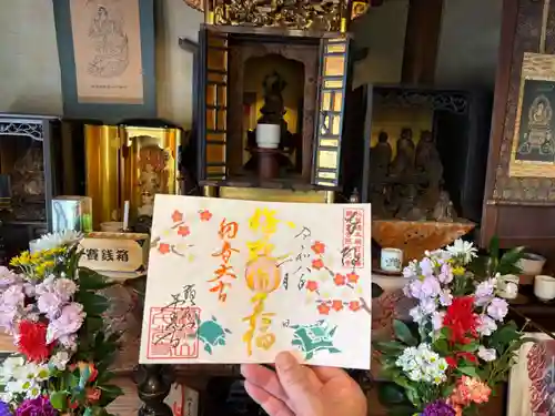 千光寺の御朱印